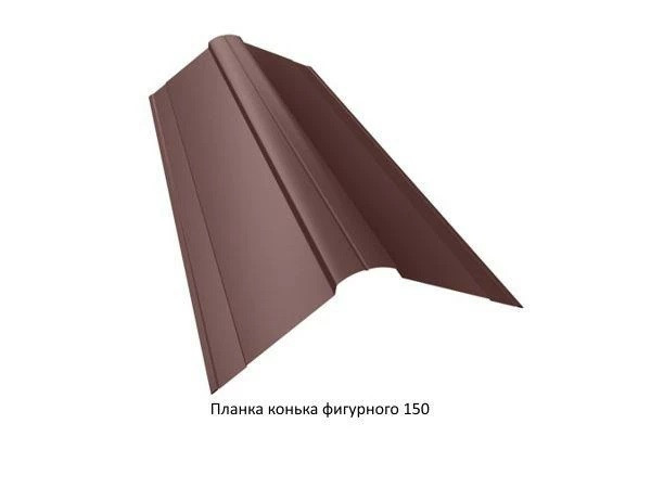 Изображение Планка конька фигурного 150