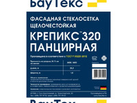 Изображение Стеклосетка Панцирная Крепикс САУ 320-7200 25м