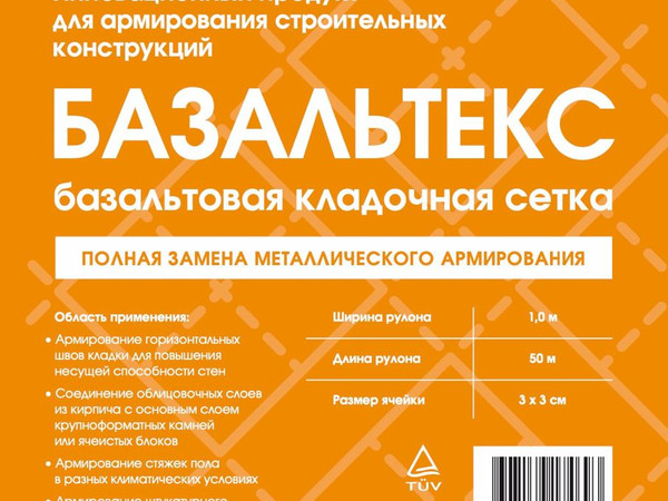 Изображение Сетка кладочная Базальтовая Базальтекс